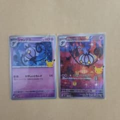 ポケモンカード シャンデラ 2枚セット 30thのサムネイル
