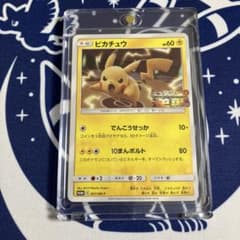 ピカチュウ プロモカード HP60 - メルカリ