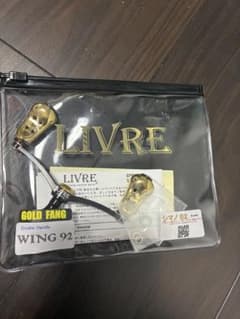 LIVRE WING 92 GOLD FANG シマノS2用 LIVRE WING 92 GOLD FANG シマノS2用 - メルカリ