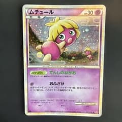 ムチュール ★ L1 ハートゴールドコレクション 037/070 1枚 ムチュール L1 ハートゴールドコレクション 037/070 - メルカリ