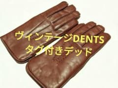 40s 50s ヴィンテージ DENTS デンツ レザーグローブ デッドストック