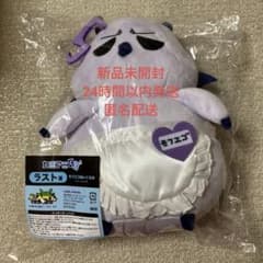 魔入りました入間くん カミアニくじ ラスト賞 モフエゴぬいぐるみ 入間くん カミアニくじ ラスト賞 モフエゴぬいぐるみ 新品未開封