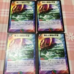 デュエルマスターズのサムネイル