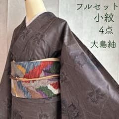 リメイク用 しつけ糸付き 大島紬など 紬の着物セット まとめ売り A-2 小紋 フルセット 着物 大島紬 正絹 しつけ糸付き 普段着物 粋 花模様
