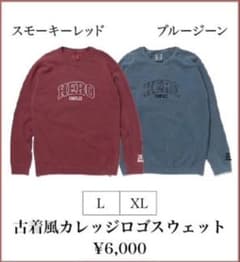 HERO COMPLEX カレッジロゴ スウェット ブルーのサムネイル