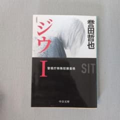 ジウ Ⅰのサムネイル