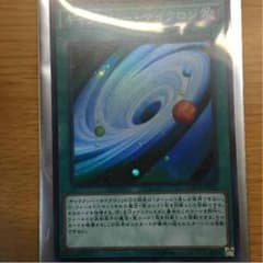 ギャラクシーサイクロンのサムネイル