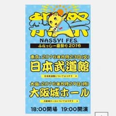 ふなっしー かなぷう様専用です(o^^o)のサムネイル