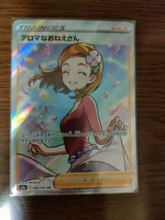 アロマなおねえさんのサムネイル