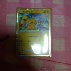 ピカチュウ P ポケモンカードフレンドリィショップ限定キャンペーン