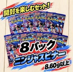 即購入⭕️ ニンジャスピナー 未開封 パック 80P まとめ売り ❤︎ セット ポケカ ニンジャスピナー 未開封8パック 8.60g以上② - メルカリ