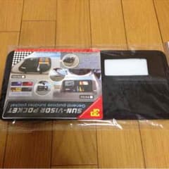 車用サンバイザー収納ケースです（＾◇＾）のサムネイル