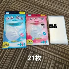 不織布 マスク 個包装 26枚のサムネイル