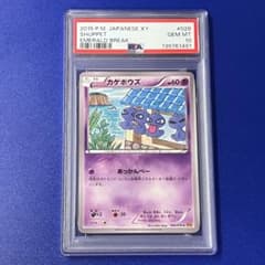 psa10 グライガー C XY6 エメラルドブレイク 032/078 psa10 グライガー C XY6 エメラルドブレイク 032/078 - メルカリ