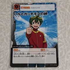 【値下げ】BT1-48[N]：ハルとガッチモンの絆×1【即買いOK】