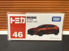 トミカ No.46 マツダ3 新品未開封 - メルカリ