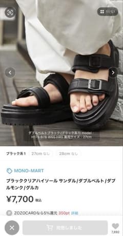 【完売品 美品】MONO-MART ダブルベルトサンダル ブラックのサムネイル