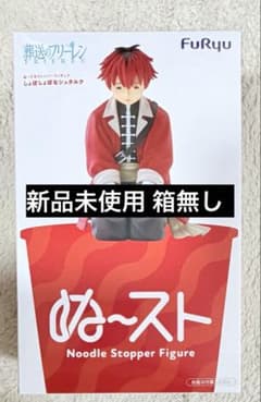 Funeral Frieren Noodle Stopper Figure Stark