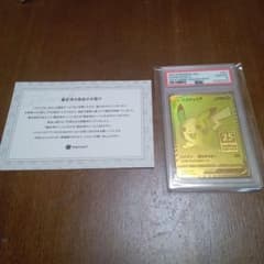ゴールデンピカチュウ PSA10 - メルカリ
