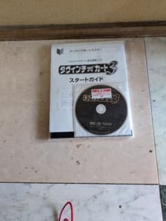 ダヴィンチ・カート3 スタートガイド CD-ROMセットのサムネイル