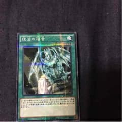遊戯王 復活の福音のサムネイル