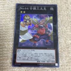 古狸三太夫のサムネイル