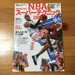 NBAスーパーテクニック2005のサムネイル