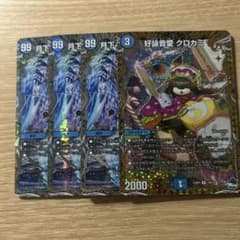 ガリュミーズ　クロカミ　デュエルマスターズのサムネイル