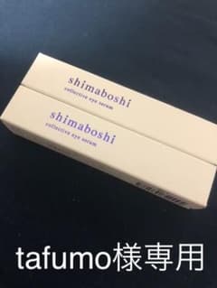 tafumo様専用のサムネイル