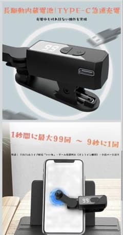スマホ連打装置 自動クリックツールのサムネイル