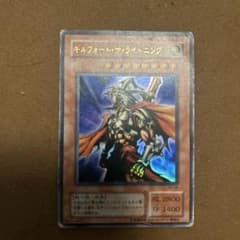 キルフォート・ザ・ライトニングのサムネイル