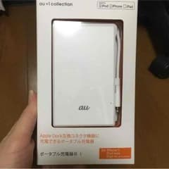 【値下げ中】未開封☆ポータブル充電器のサムネイル