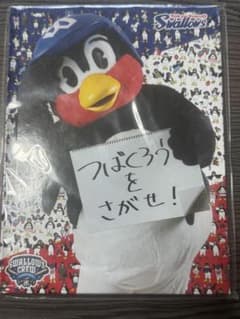つば九郎　つばくろうをさがせ！ 新品】スワローズ つばくろうをさがせ！ 非売品 絵本 つば九郎 - メルカリ