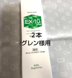 ・薬用ポリリンジェルのサムネイル