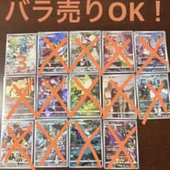 【うさぎちゃん様専用】ポケカ CHRのサムネイル