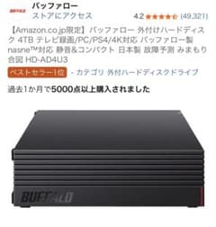BUFFALO HD-AD4U3 外付けハードディスク HDDのサムネイル