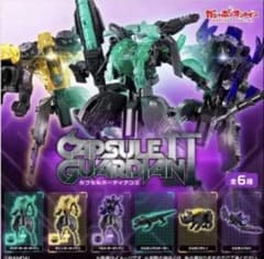 CAPSULE GUARDIAN II ウェポンアリゲーターのサムネイル