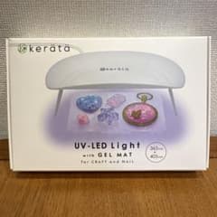 【未使用】kerāta UV-LEDライト 365nm/405nmのサムネイル