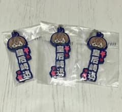황후자키 신 이치 반 쿠지 추고 싶은 이름 러버 매력 러버스트 복원 암귀