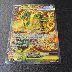 メガレックウザex SAR MEGA 拡張パック ストームエメラルダのサムネイル