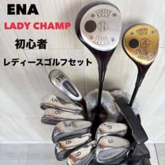 レディース右】エナ レディチャンプ レディースゴルフクラブセット