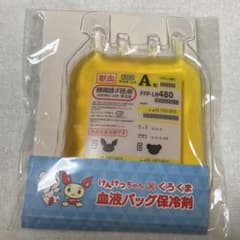 けんけつちゃん×くろくま　輸血パック　A型　オシャレな保冷剤のサムネイル