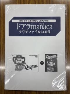 限定品　ドアラ　マナカ(manaca) - 3