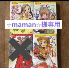 10歳までに読みたい世界名作　３冊セットのサムネイル