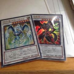 閃光龍スターダスト 琰魔龍 レッド デーモンのサムネイル