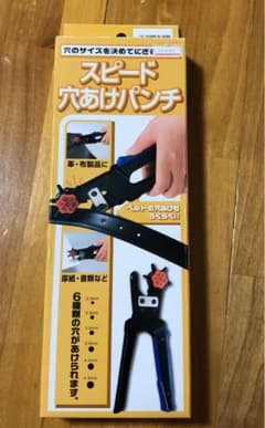 スピード穴あけパンチのサムネイル