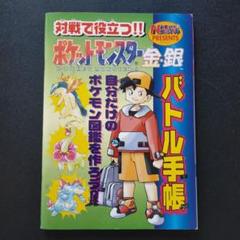ポケモンアニメ版トップサン ダイヤモンド＆パール 「ビークイン