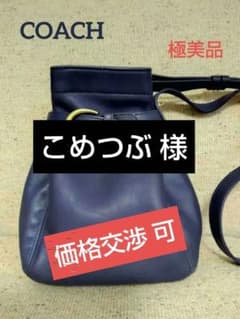 【お値下げ】COACH オールドコーチ  ショルダーバッグ  (ネイビー)のサムネイル