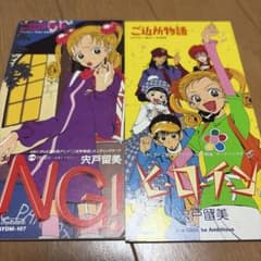 Neighborhood Story - Rumi Shishido - 8cm CD 2-disc set - Heroine NG!