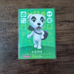 とたけけ amiiboカード ぴこぷり どうぶつの森 amiiboカード ぴこぷり とたけけ あつ森 - メルカリ